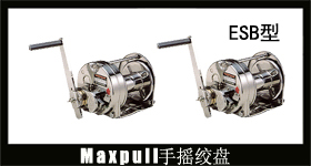 ESB型maxpull手动绞盘